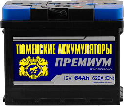 АКБ ТЮМЕНСКИЕ АККУМУЛЯТОРЫ ПРЕМИУМ 6ст-64 (о.п.) 620А 242*175*190