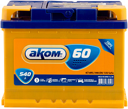 АКБ AKOM 6ст-60 (о.п.) 540А 242*175*190