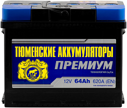АКБ ТЮМЕНСКИЕ АККУМУЛЯТОРЫ ПРЕМИУМ 6ст-64 (п.п.) 620А 242*175*190
