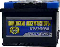 АКБ ТЮМЕНСКИЕ АККУМУЛЯТОРЫ ПРЕМИУМ 6ст-77 (п.п.) 680А 278*175*190